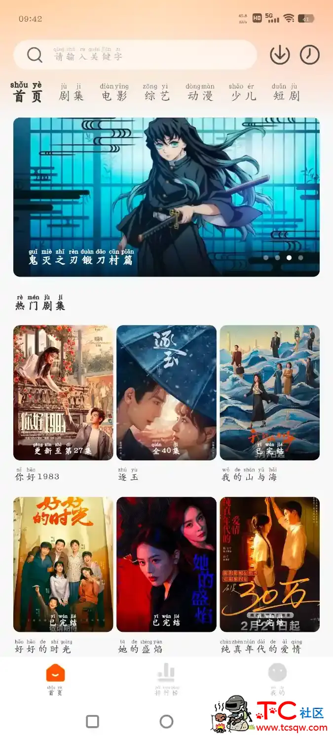 大头影视TV版3.6.9|会员版 小黄人影视v2.0.1|去广告版 TC辅助网www.tcsq1.com1219
