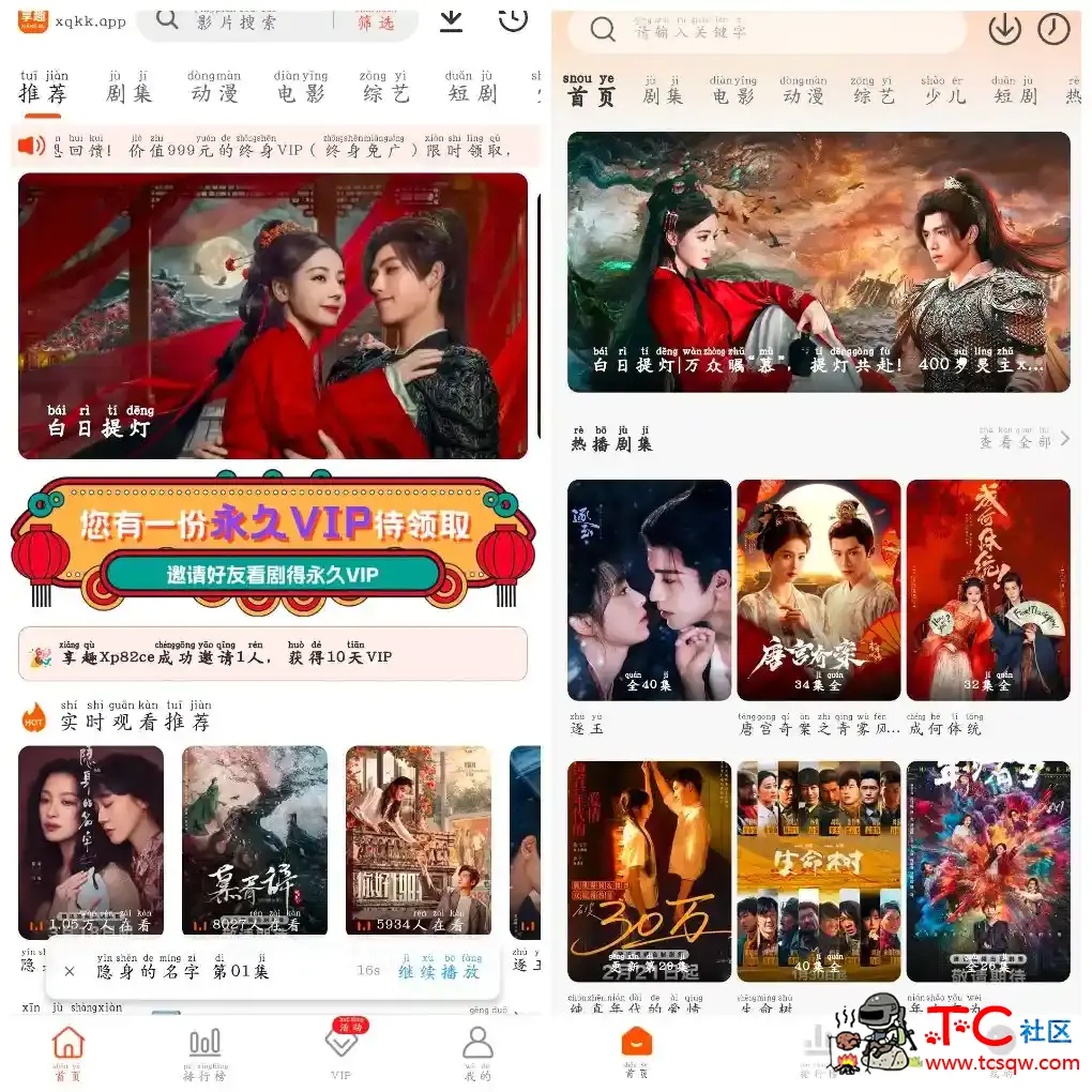 享趣视频v1.0.9|去广告版  零零七影视v3.0.2|去广告版 TC辅助网www.tcsq1.com2182