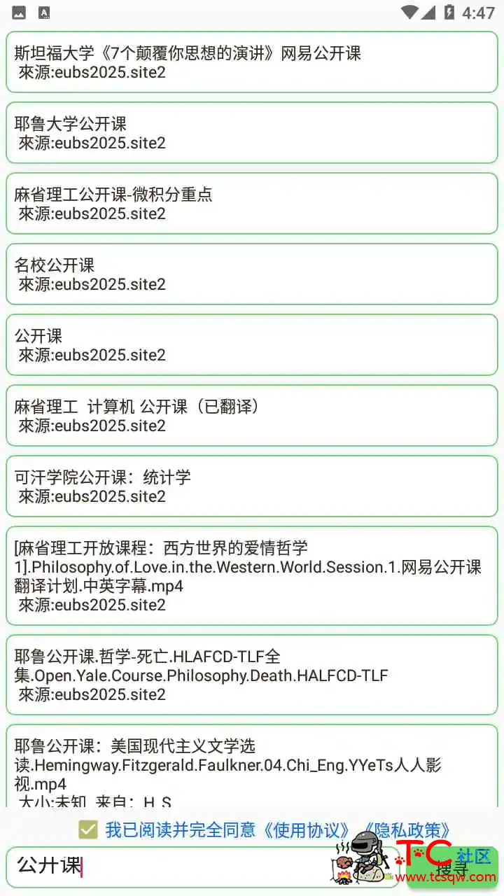 【笨搜磁力V5.2.1】— 一个专注“效率”的磁力搜索工具 TC辅助网www.tcsq1.com4847