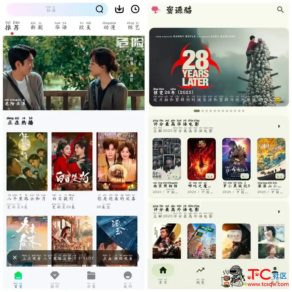 极点视频v1.0|去广告版  资源猫影视v5.0|去广告版 TC辅助网www.tcsq1.com8294