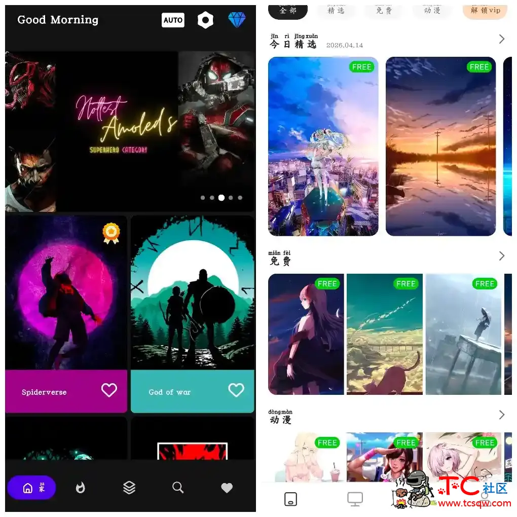 星软壁纸大全v1.5.9|会员版  Amoledpix壁纸v4.6|会员版 TC辅助网www.tcsq1.com5936