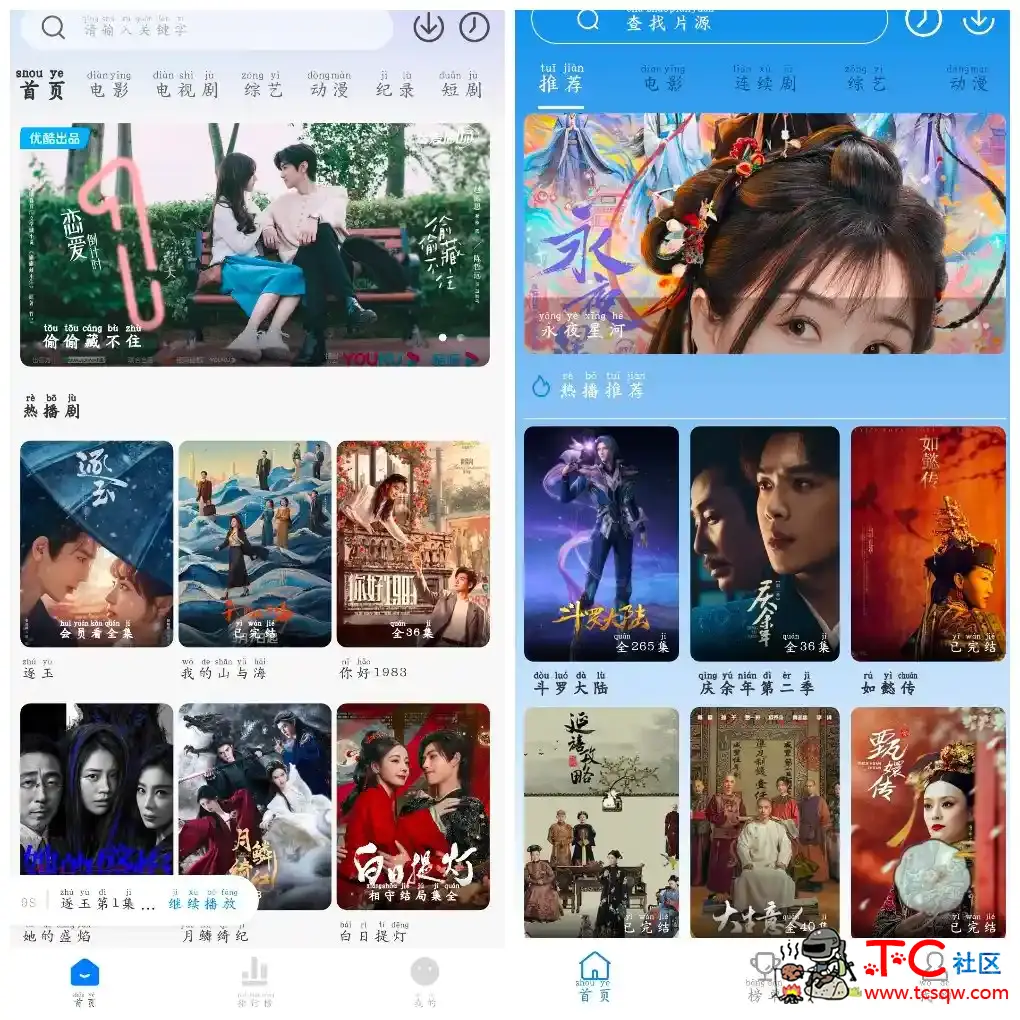 爱其意影视v2.0.0|去广告版  哇哇影视v6.3.2|去广告版 TC辅助网www.tcsq1.com785