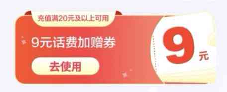 新一期 移动活动免费领随机话費 2026.04.24 TC辅助网www.tcsq1.com5961