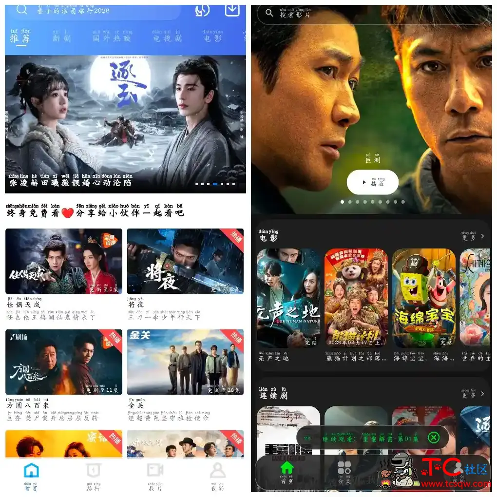 58影视v2.3.2|去广告版 蓝图影视v4.5.0|去广告版 TC辅助网www.tcsq1.com2942