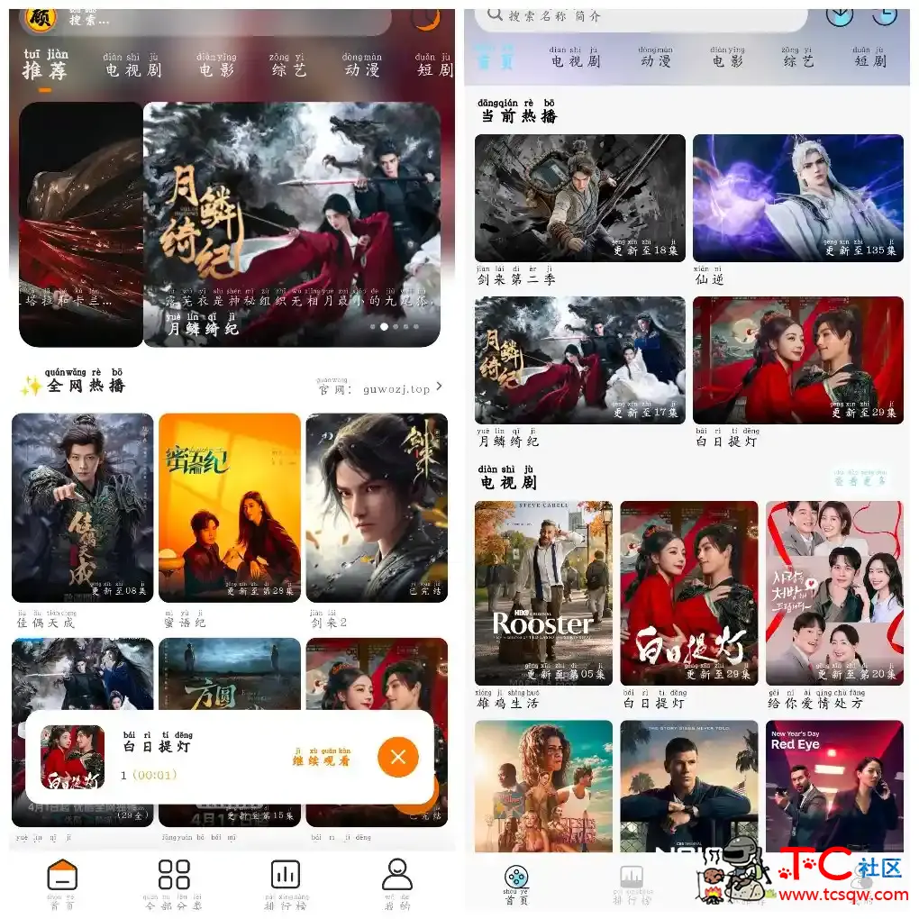 顾我追剧v4.3.0 4K蓝光源  映画馆1.4.0 4K蓝光源 TC辅助网www.tcsq1.com1440