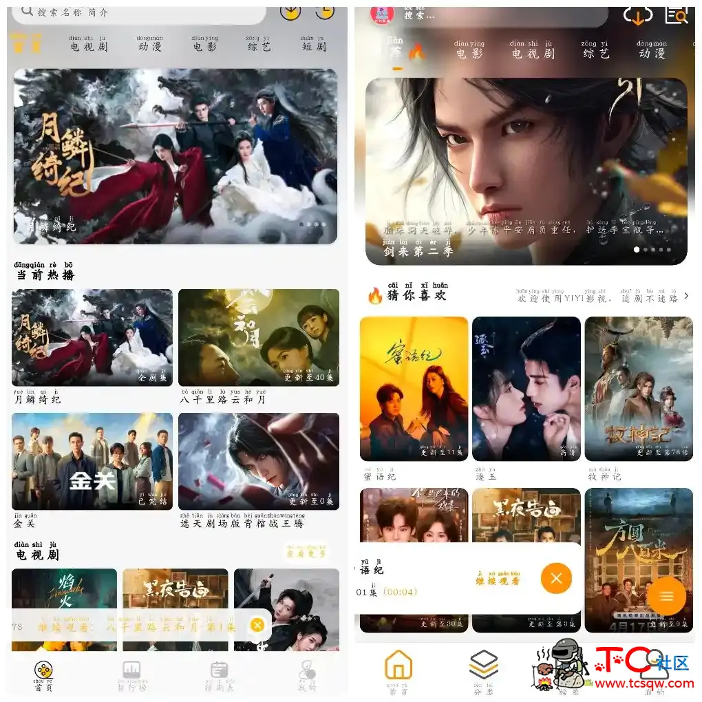 YIYI影视v4.0.1 4K蓝光源  帧映4K影视v2.0.0 TC辅助网www.tcsq1.com5773