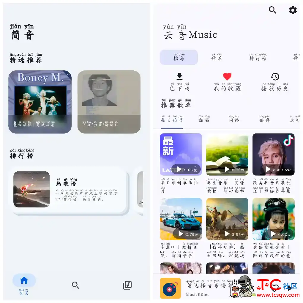 云音Musicv1.0 无损音乐  简音v4.1.1 无损音乐 TC辅助网www.tcsq1.com6494