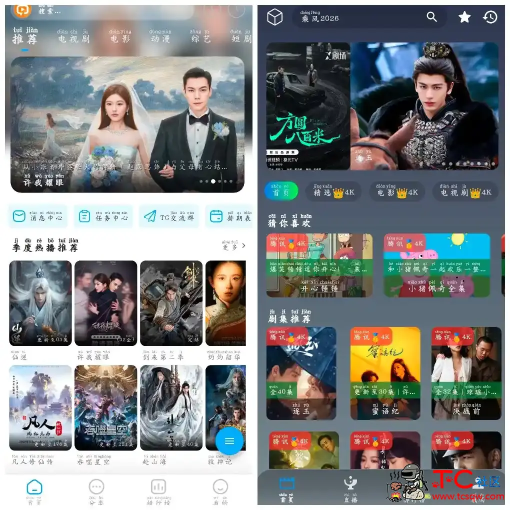 极光影院v3.1.1 4K蓝光源 追番达人v6.1.6 4K蓝光源 TC辅助网www.tcsq1.com9607
