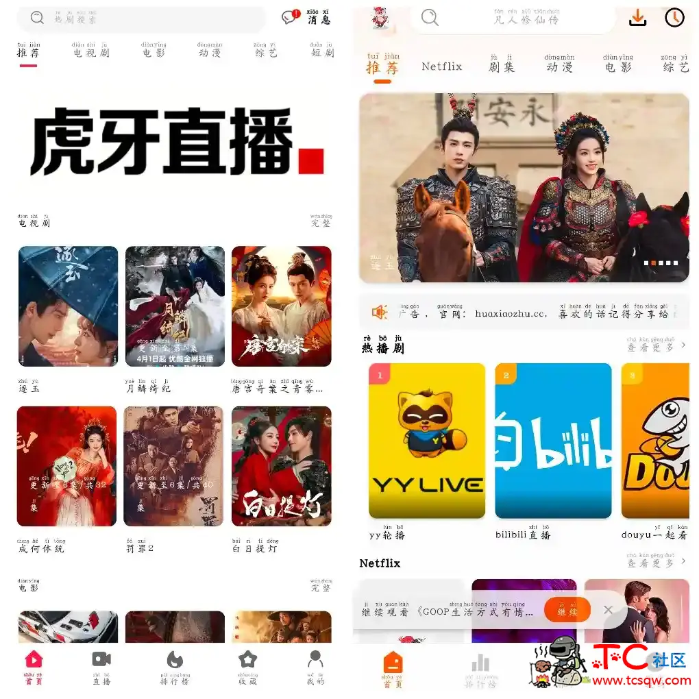花小猪影视v2.4.1  剧下饭4K_1.3.3 TC辅助网www.tcsq1.com8674