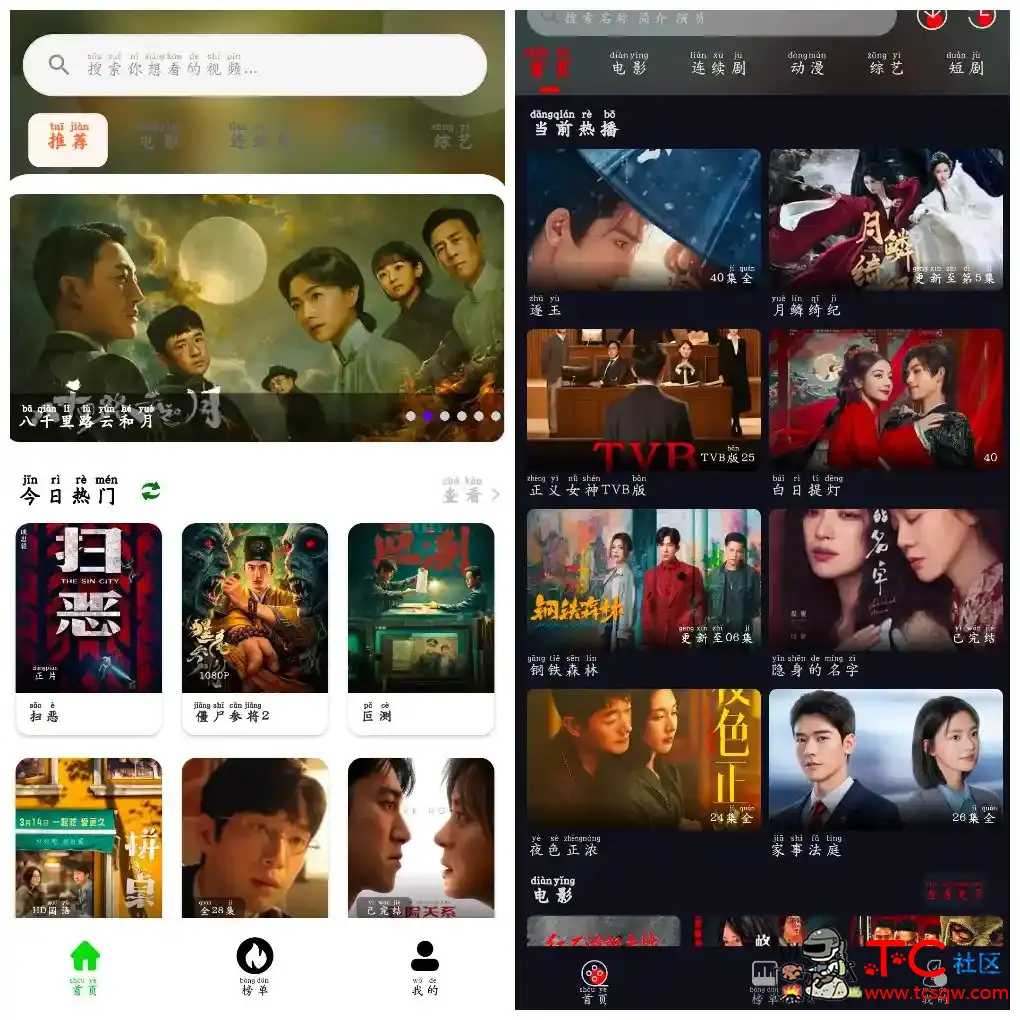 星剧场影视v1.3.5去广告版  P7影视v5.0.2去广告版 TC辅助网www.tcsq1.com9575