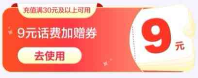 新一期 移动活动免费领随机话費 2026.05.12 TC辅助网www.tcsq1.com6554