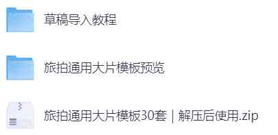 自媒体Vlog剪映旅拍模板合集 旅行旅游生活记录视频剪辑模板 TC辅助网www.tcsq1.com6156