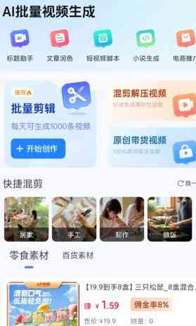 AI批量视频生成v3.0.27高级版 TC辅助网www.tcsq1.com7575