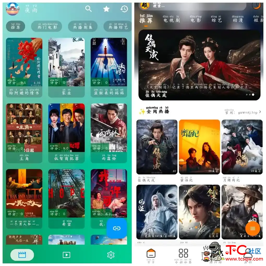 顾我追剧v4.3.6 4K源  GD影视v5.4.1.2 TC辅助网www.tcsq1.com6190