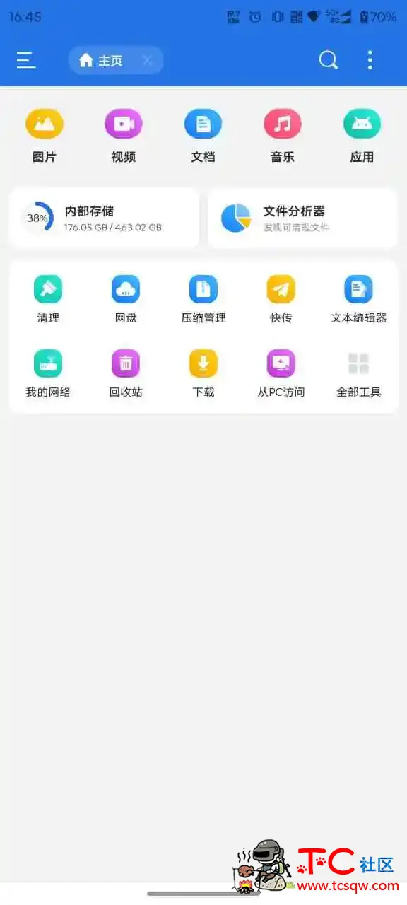 ES文件浏览器APP_v4.4.3.6 去广告破解VIP版 TC辅助网www.tcsq1.com5405