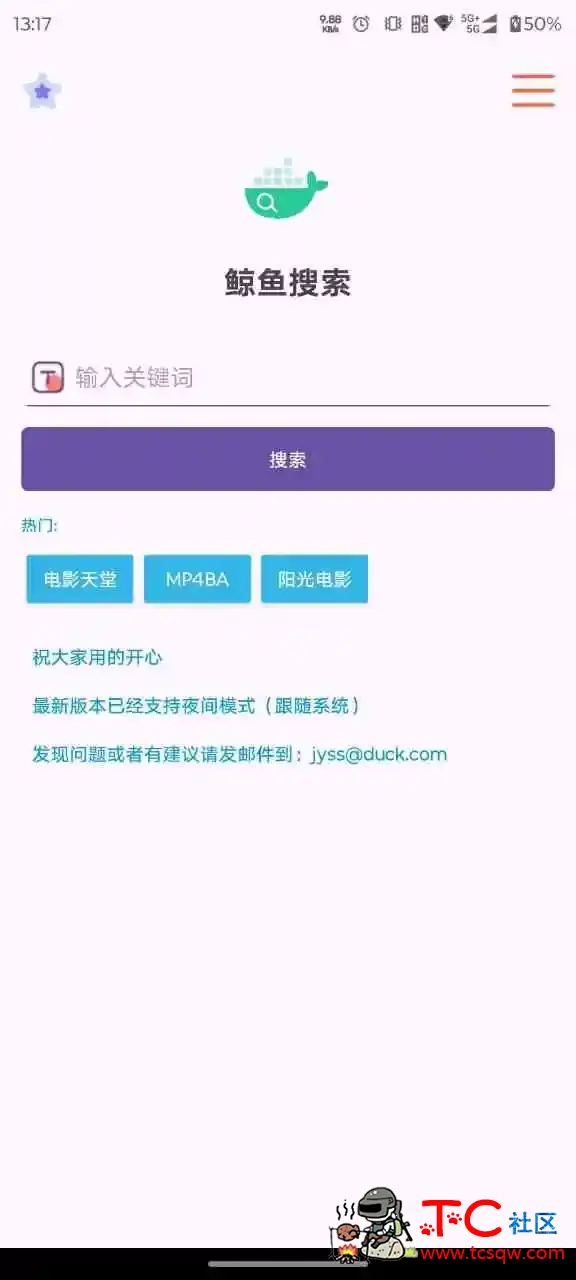【2026地表最强磁力搜索】鲸鱼搜索26.05.20.13 BT搜索，种子搜索 TC辅助网www.tcsq1.com7928