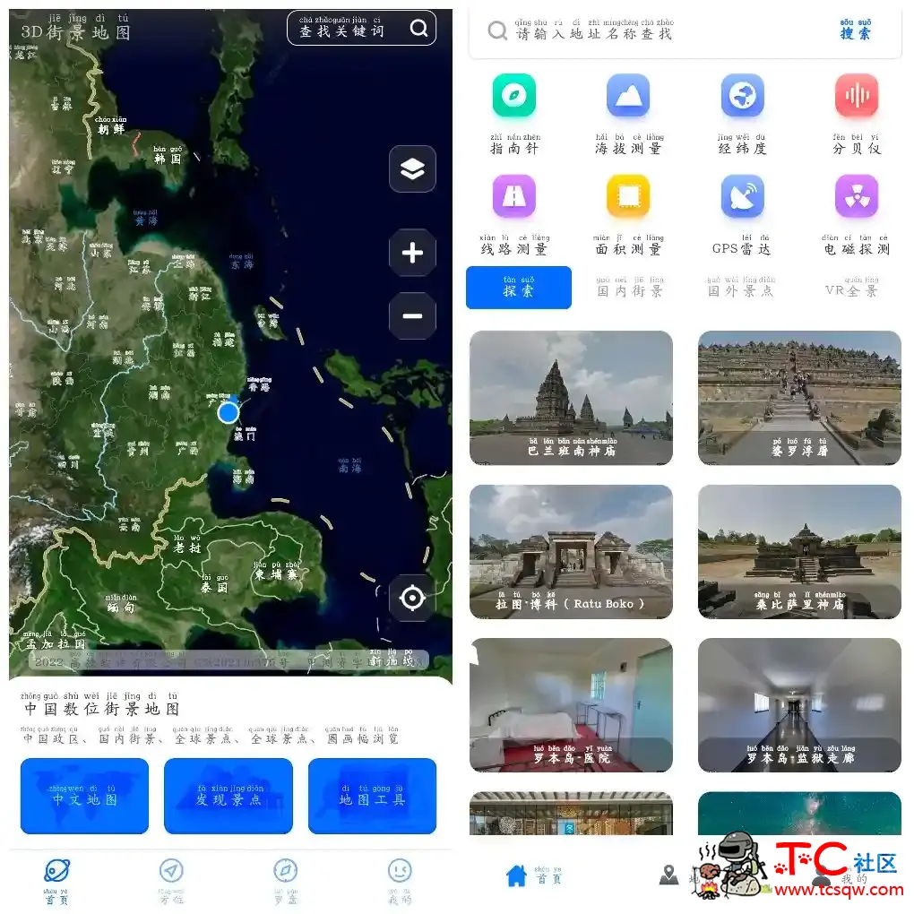 3D高清地图v5.0  地图帝v7  卫星地图VR全景，虚拟环球旅行全方位探索 TC辅助网www.tcsq1.com993