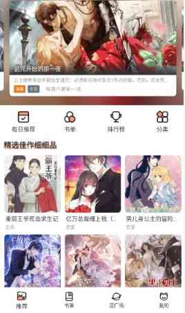 萌喵漫画 V2.2.6纯净版 TC辅助网www.tcsq1.com3229
