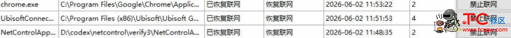 禁止程序联网工具Netcontrol TC辅助网www.tcsq1.com4353