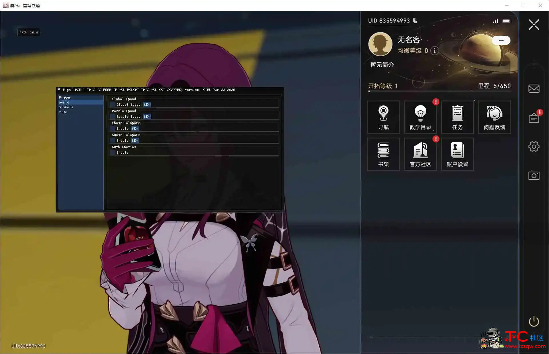 星穹铁道Alya多功能辅助0.1.4国服/国际服 TC辅助网www.tcsq1.com7014