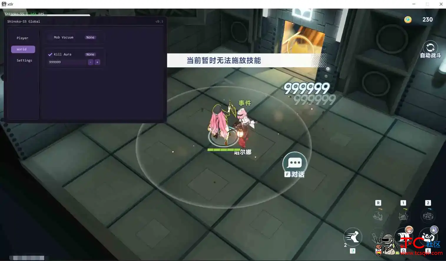 星塔旅人Shinoko多功能辅助0.4国服/国际服 TC辅助网www.tcsq1.com1001