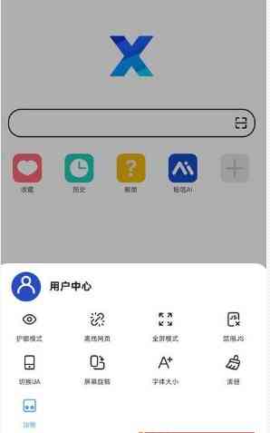 X浏览器v5.5.3(1038) 谷歌修改版 TC辅助网www.tcsq1.com1776
