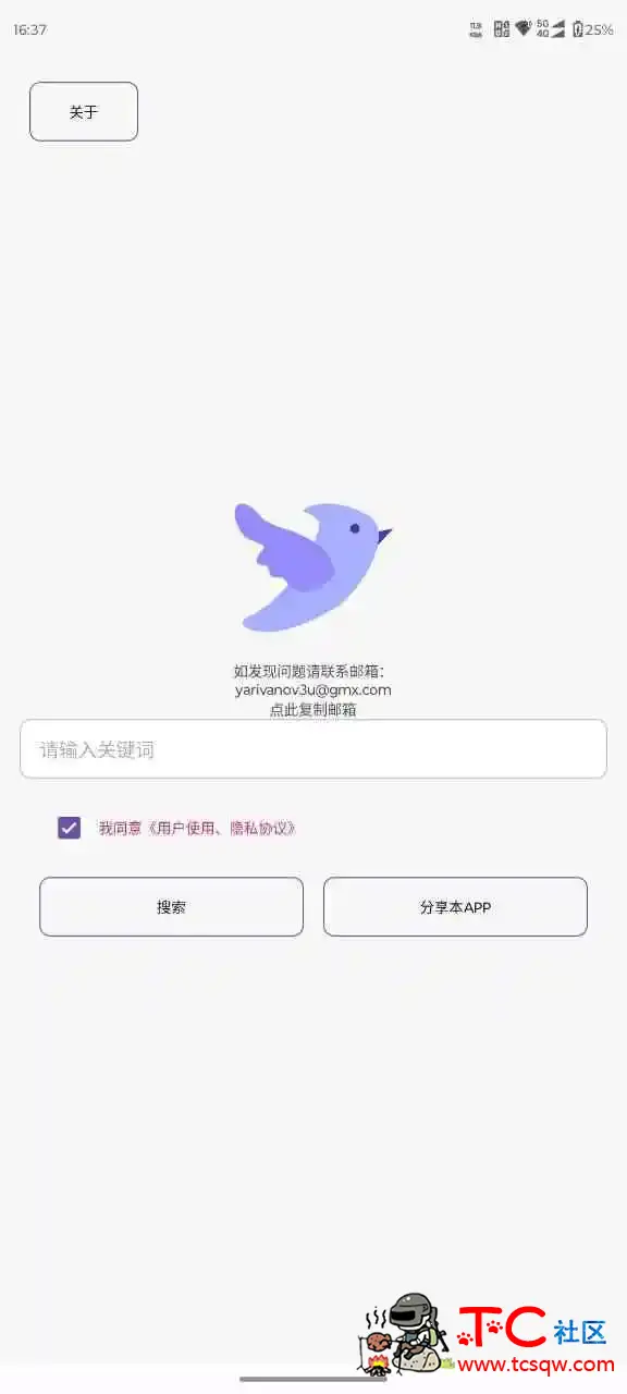 飞木磁力1.2.3 支持磁力搜索 种子搜索 BT搜索 TC辅助网www.tcsq1.com9135