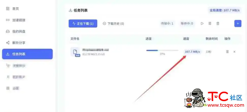 Hyperdown百度网盘高速下载工具V1.1.2 PC免费版 TC辅助网www.tcsq1.com3213