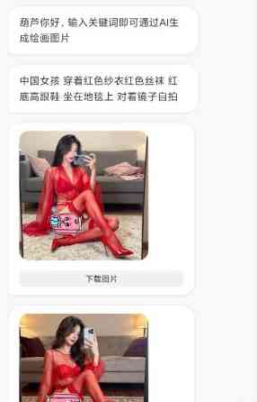美绘v1.0.0 免费版★永久免费无限AI文生图 TC辅助网www.tcsq1.com7575