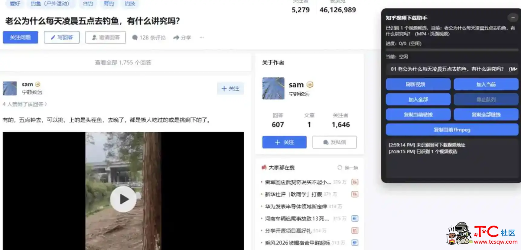B站知乎视频下载 油猴脚本 TC辅助网www.tcsq1.com9490