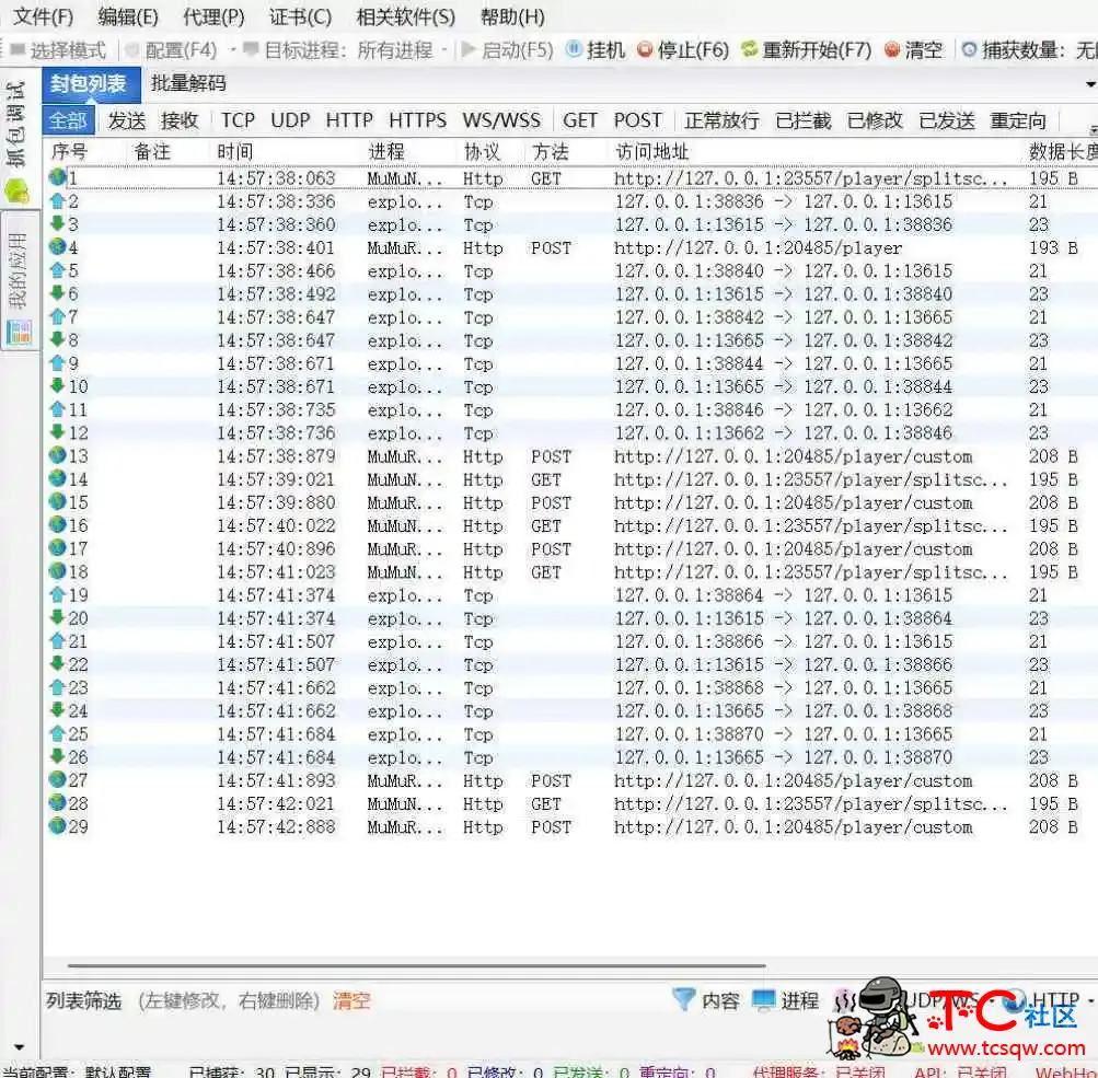 TCP抓包改包工具FatbeansCreater v1.0.4绿色版 TC辅助网www.tcsq1.com8592