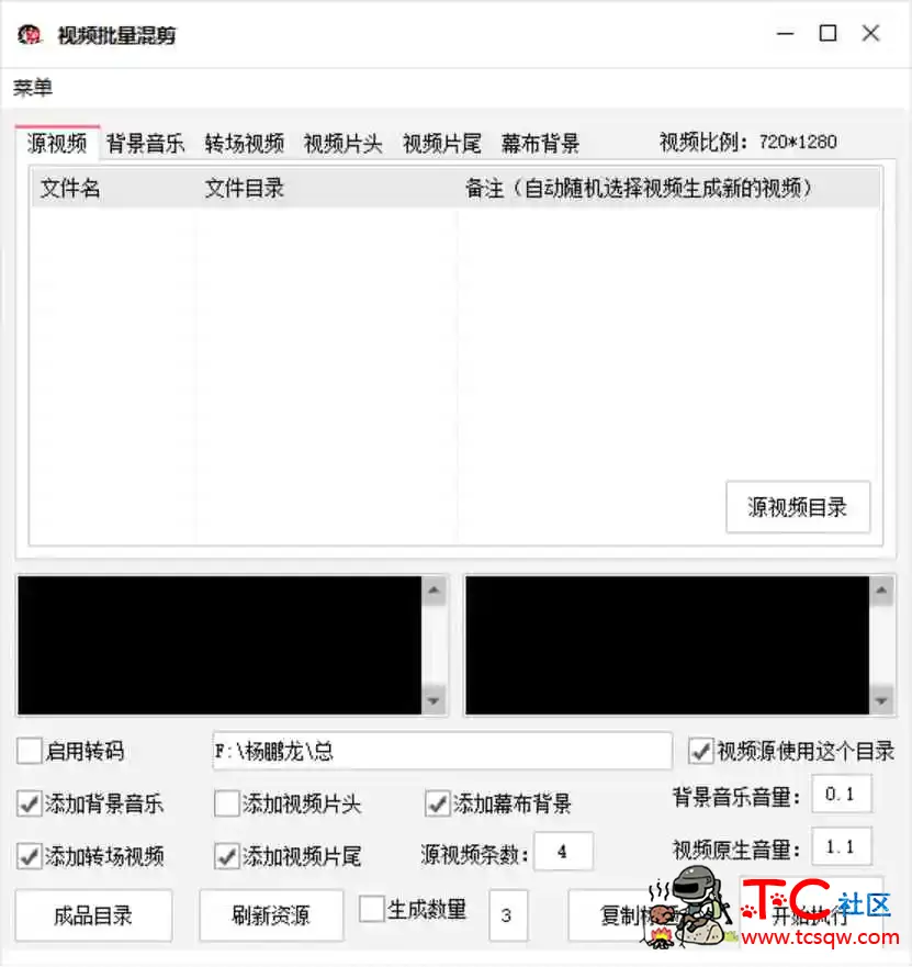 一剪梅视频剪辑软件 V2.0 免费版 TC辅助网www.tcsq1.com9705