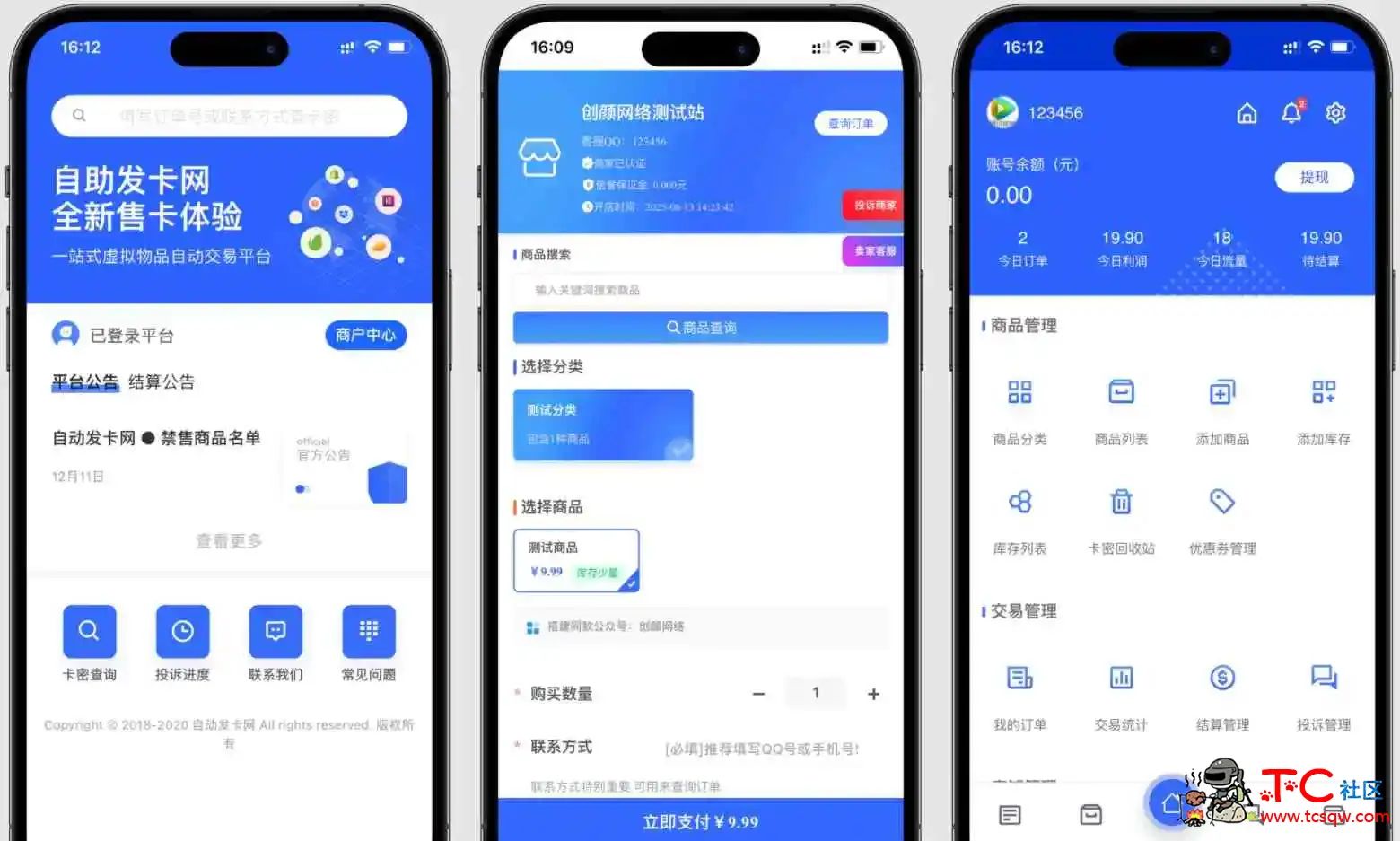 鲸发卡企业级发卡系统修复版源码v13.01 TC辅助网www.tcsq1.com1007