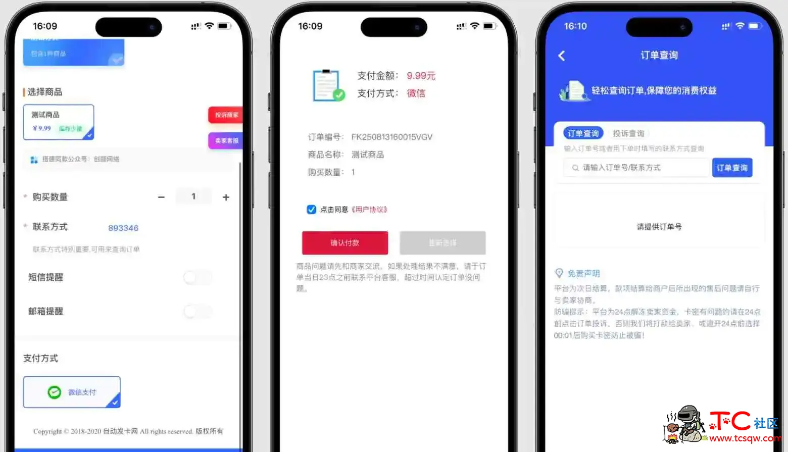 鲸发卡企业级发卡系统修复版源码v13.01 TC辅助网www.tcsq1.com9576