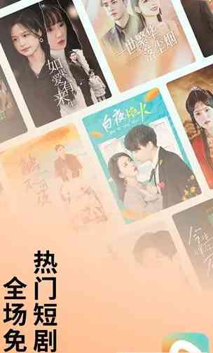 红果免费短剧7.2.3.65纯净版 TC辅助网www.tcsq1.com7117