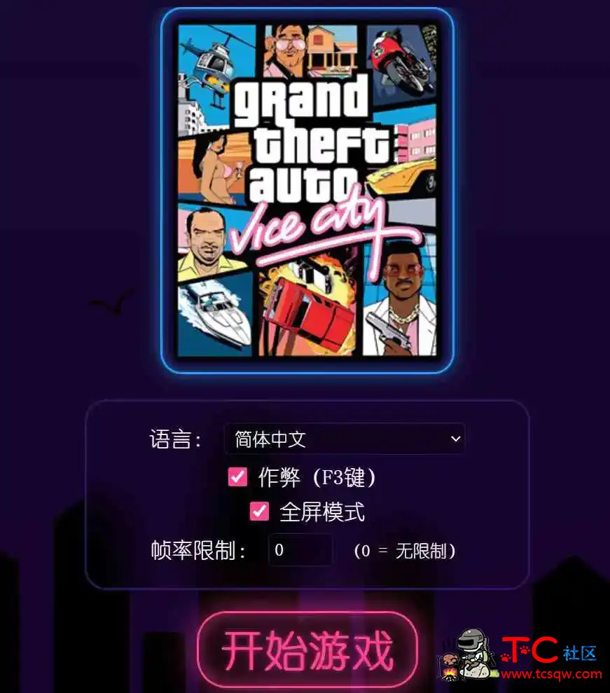 在线就能玩《侠盗猎车:罪恶都市》了 TC辅助网www.tcsq1.com7154