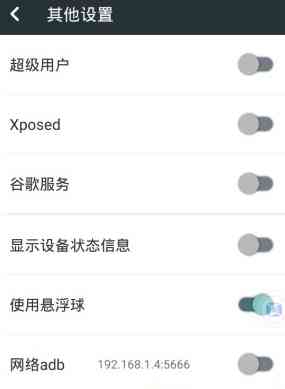 Vmos虚拟机v1.1.3.9免费版★另一个VMOS TC辅助网www.tcsq1.com8337