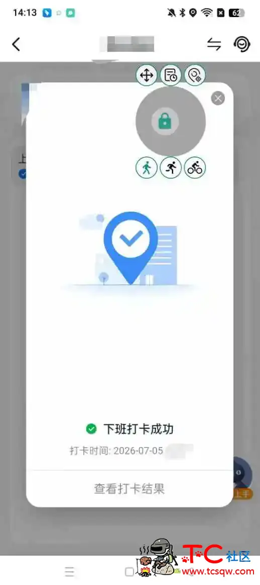 星盒APP开源免费的虚拟定位 考勤打卡 TC辅助网www.tcsq1.com3088