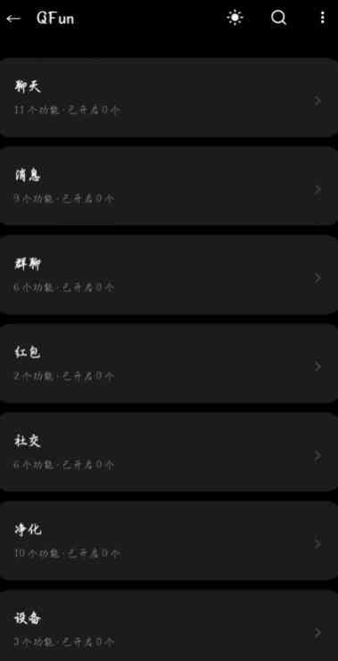 QQ9.3.1集成模块版 免Root TC辅助网www.tcsq1.com5138