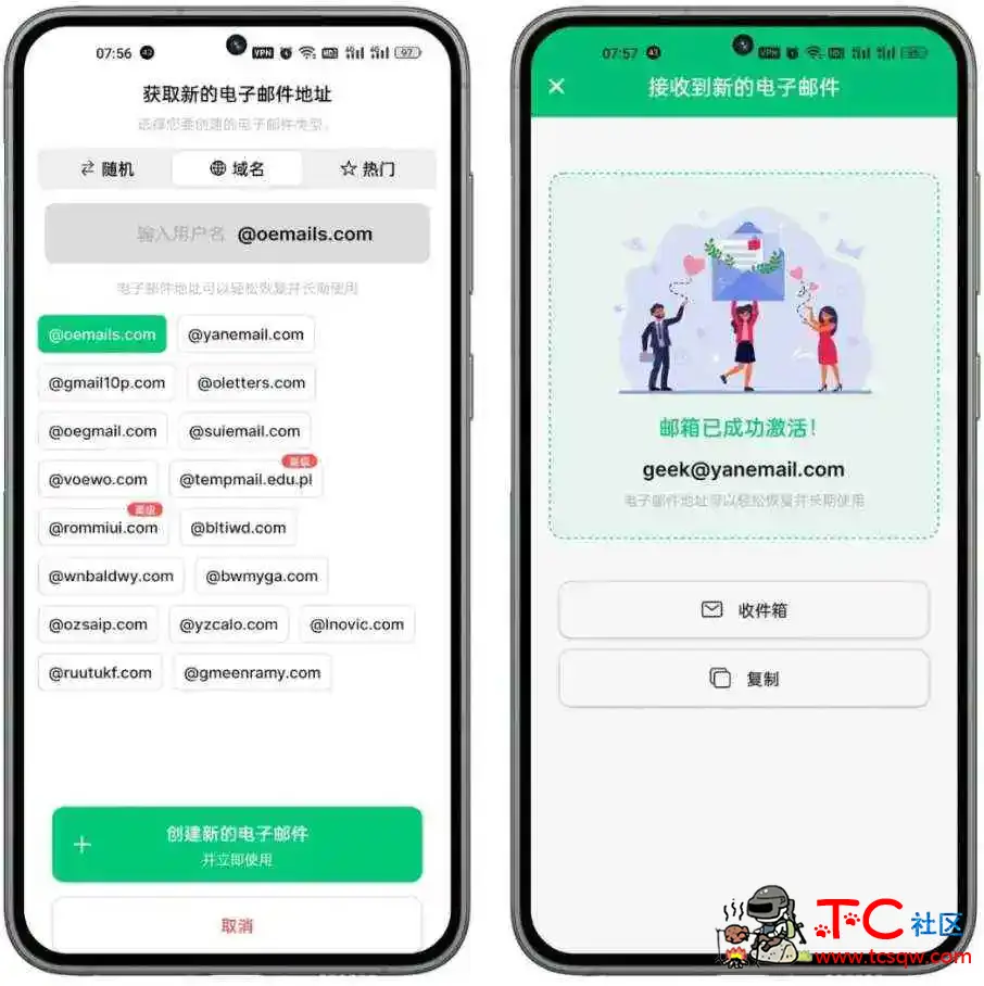 Instant Mail临时邮箱 非常好用的匿名临时邮箱工具 TC辅助网www.tcsq1.com3619