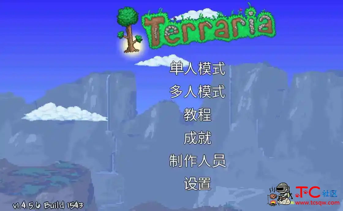 泰拉瑞亚1.4.564无限修改 TC辅助网www.tcsq1.com4945