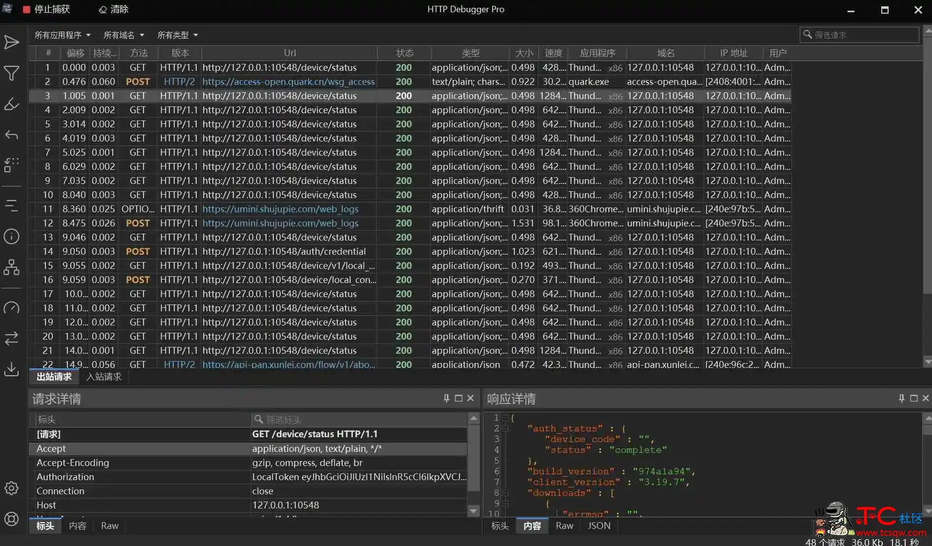 抓包工具HTTP Debugger v10.5汉化版 TC辅助网www.tcsq1.com4987