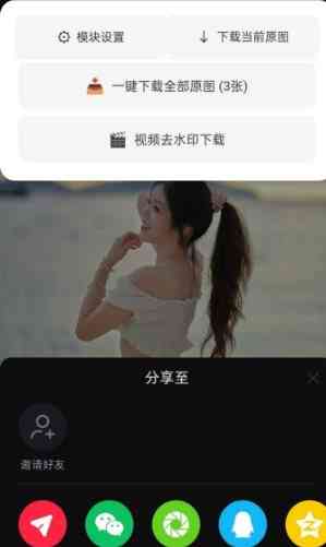 小红书v9.35.1内置模块 TC辅助网www.tcsq1.com398