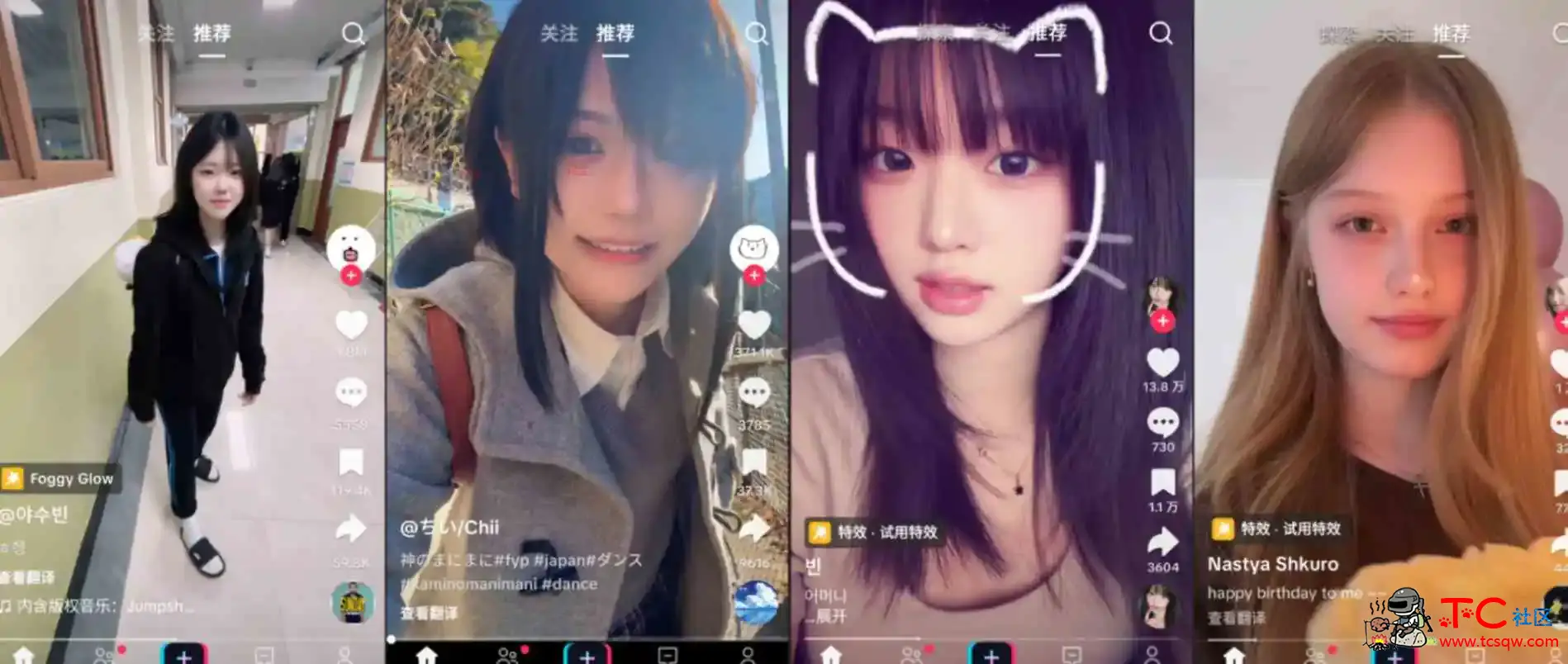 抖音国际版/TikTok_45.9.7免拔卡解锁版 TC辅助网www.tcsq1.com1476