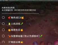 王者荣耀内透上帝视角减CD多功能脚本