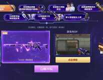 周末免费领7天CF会员+永久武器