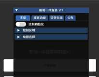和平精英葡萄绘制自瞄无后一体直装破解