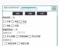 香肠派对酸奶绘制自瞄内存多功能插件v1.3