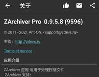 [解压软件]zarchiver pro 0.9.5.8