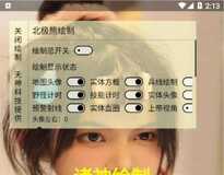 王者荣耀北极熊绘制透视CD野怪计时插件
